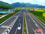 贵州省“高颜值”的高速公路。　韩双喜 摄 - 贵州新闻