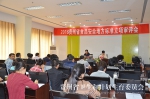 贵州省2015年食品安全地方标准立项审评会召开 - 计生委