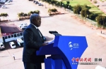 赞比亚前总统鲁皮亚•班达作主旨演讲 - 贵州新闻