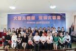 2016年省妇联家庭教育专题培训班在大连举办 - 妇联