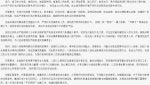 贵州省8部门联合打击涉医违法犯罪 - 计生委