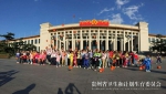 思南县52名女孩参加“圆梦北京”系列活动 - 计生委