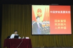 郑强校长为贵州律师学院培训学员作主题报告 - 贵州大学