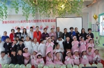 2016年贵阳市妇联民办幼儿园家长学校建设经费发放仪式暨“伴随成长”亲子活动在清镇举行 - 妇联