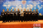图为泛珠三角警务合作省份的与会领导牵手合影。贵州省公安厅供图 - 贵州新闻