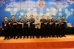 中国·泛珠三角警务合作第五届联席会议在贵阳召开 - 公安厅