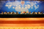 中国·泛珠三角警务合作第五届联席会议在贵阳召开 - 公安厅