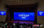 2016中国物流(都匀)国际峰会开幕式现场 - 贵州新闻