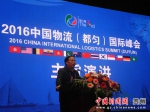2016中国物流（都匀）国际峰会 图文直播 - 贵州新闻