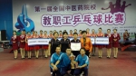 我校在第一届全国中医药院校乒乓球比赛获得季军 - 贵阳中医学院