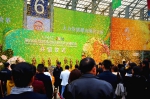 2016第四届国际都市现代农业博览会在成都举行 - 农业厅