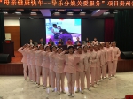 中国妇基会“母亲健康快车——导乐分娩关爱服务”项目总结表彰推进会在六盘水举行 - 妇联