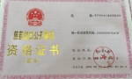 贵州省妇女儿童发展基金会被认定为我省首批全省性拥有公开募捐资格的慈善组织 - 妇联