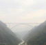 图为雾中的北盘江特大桥。　张伟　摄 - 贵州新闻