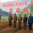 兴义军分区组织开展“绿色贵州建设三年行动计划”第三年度植树造林推进活动 - 林业厅