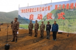 兴义军分区组织开展“绿色贵州建设三年行动计划”第三年度植树造林推进活动 - 林业厅