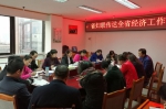 省妇联传达学习全省经济工作会议精神 - 妇联