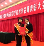 我校冯泳和彭玉两位教授获全国中医药高校教学名师荣誉称号 - 贵阳中医学院