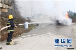 贵州德江：车辆急弯处自燃 消防官兵紧急扑救 - 消防网
