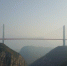 目前世界第一高桥杭瑞高速北盘江大桥全景。　贺俊怡　摄 - 贵州新闻