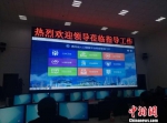 贵州省人口健康综合管理门户显示屏。　黄蕾瑾　摄 - 贵州新闻