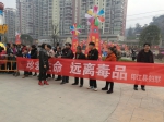 印江县妇联开展春节禁毒宣传活动 - 妇联