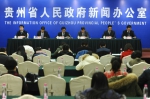 省政府办公厅组织召开贵州省生态保护红线划定及管理暂行办法新闻发布会 - 林业厅