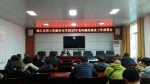 麻江县国土资源局召开党风廉政建设工作部署会议 - 国土资源厅