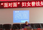 安顺市妇联、关岭县妇联联合举办“三八”妇女维权宣传活动及律师说法“面对面”妇女普法知识讲座 - 妇联