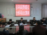 麻江县环保局贯彻落实2017年全州环保工作会议精神 - 环保局厅