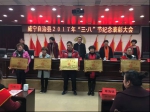 威宁县召开“三八”节纪念表彰大会 - 妇联