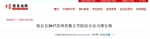 中国校友会网：校友会2017贵州省独立学院综合实力排行榜 - 贵州大学