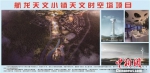 天文时空塔规划效果图。平塘县外宣办 供图 - 贵州新闻