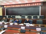 麻江县召开2017年度环境保护暨环保督察工作部署会议 - 环保局厅