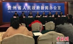 3月24日，贵州盐业体制改革新闻发布会在贵阳召开。　黄蕾瑾　摄 - 贵州新闻