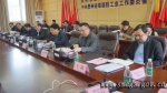 2017年全省民营经济中小企业工作座谈会在贵阳召开 - 中小企业