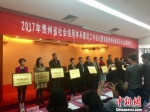 贵州为首届100家省级诚信示范企业授牌。　刘鹏 摄 - 贵州新闻