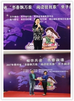 贵州省妇联举行“相伴共读 书香润德” 2017年亲子阅读活动启动仪式 - 妇联