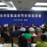 全省就业协作对接座谈会在贵阳召开 - 人力资源和社会保障厅
