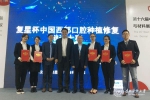 我校口腔种植修复团队荣获中国西部口腔种植修复辩论大赛铜奖 - 贵阳医学院