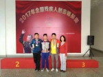 左边第三是我省娄小龙夺得50米自选手枪第一名.JPG - 残疾人联合会