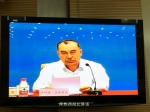 我省设分会场参加学习宣传贯彻新修订的《中华人民共和国测绘法》电视电话会 - 国土资源厅