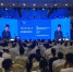 2017中国国际大数据产业博览会六盘水分论坛暨物联网高峰论坛27日在贵州省六盘水市举行。　王林成　摄 - 贵州新闻