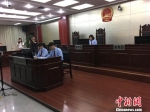 贵阳市清镇环保法庭对一起公安部督大案进行宣判，4名被告悉数领刑。　周娴 摄 - 贵州新闻