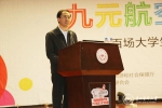 贵州省 “用青春创造未来”大学生创业就业百场宣讲首场讲座在我校举行 - 贵阳医学院
