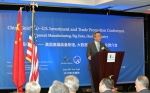 贵州代表团在美国纽约举办中国（贵州）- 美国高端装备制造、大数据和大健康推介会 - 外事侨务办