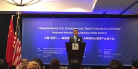 中国（贵州）-美国高端装备制造、大数据和大健康推介会在美国纽约举办 - 商务之窗