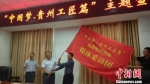“中国梦·贵州工匠篇”主题宣传活动启动 - 贵州新闻