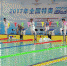2017年特奥游泳比赛.jpg - 残疾人联合会