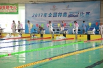 2017年特奥游泳比赛.jpg - 残疾人联合会